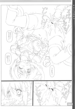 Page 15 of Kyoni Kousen