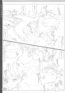 Page 6 of Kyoni Kousen