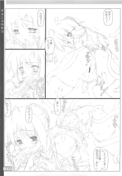 Page 8 of Kyoni Kousen