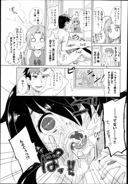 Page 11 of Kuroi Musume Kyuusekkin Ch.1-2