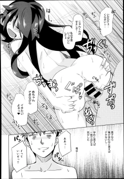 Page 22 of Kuroi Musume Kyuusekkin Ch.1-2