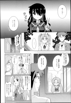 Page 6 of Kuroi Musume Kyuusekkin Ch.1-2