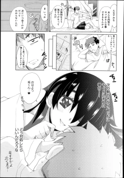 Page 7 of Kuroi Musume Kyuusekkin Ch.1-2