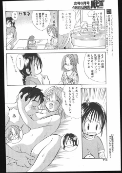 Page 112 of COMIC Papipo 2005-05