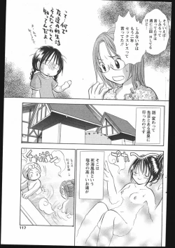 Page 113 of COMIC Papipo 2005-05