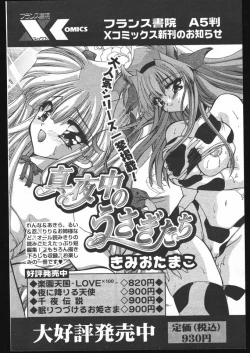 Page 116 of COMIC Papipo 2005-05