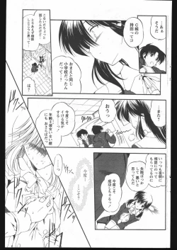Page 123 of COMIC Papipo 2005-05