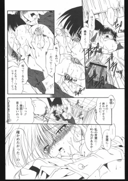 Page 130 of COMIC Papipo 2005-05