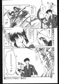 Page 134 of COMIC Papipo 2005-05