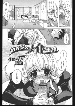 Page 141 of COMIC Papipo 2005-05