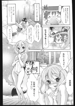 Page 159 of COMIC Papipo 2005-05