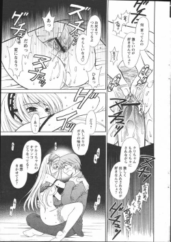 Page 15 of COMIC Papipo 2005-05