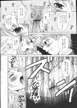 Page 16 of COMIC Papipo 2005-05