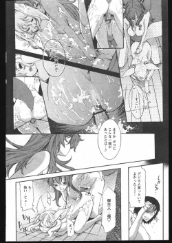 Page 170 of COMIC Papipo 2005-05