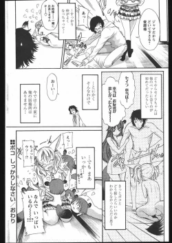 Page 176 of COMIC Papipo 2005-05