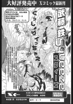 Page 177 of COMIC Papipo 2005-05