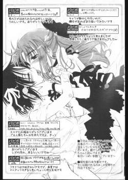 Page 179 of COMIC Papipo 2005-05