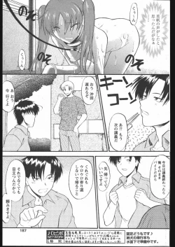 Page 183 of COMIC Papipo 2005-05