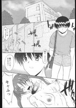 Page 190 of COMIC Papipo 2005-05