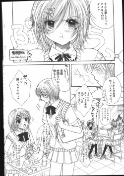 Page 208 of COMIC Papipo 2005-05