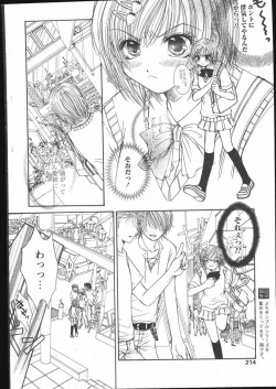 Page 210 of COMIC Papipo 2005-05