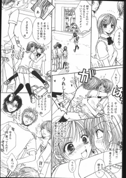 Page 213 of COMIC Papipo 2005-05