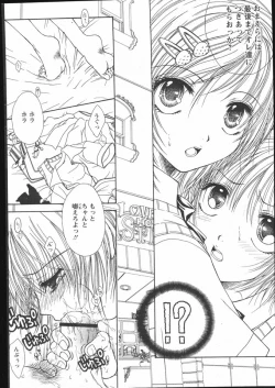 Page 214 of COMIC Papipo 2005-05