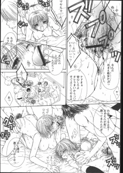 Page 223 of COMIC Papipo 2005-05