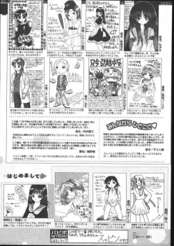 Page 251 of COMIC Papipo 2005-05