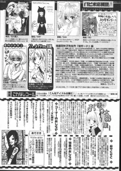 Page 257 of COMIC Papipo 2005-05