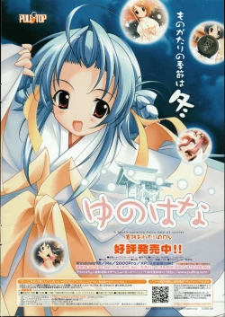 Page 268 of COMIC Papipo 2005-05