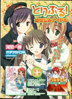 Page 269 of COMIC Papipo 2005-05