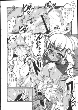 Page 28 of COMIC Papipo 2005-05