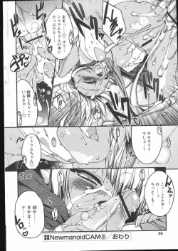 Page 42 of COMIC Papipo 2005-05