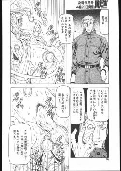 Page 54 of COMIC Papipo 2005-05