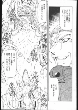 Page 55 of COMIC Papipo 2005-05