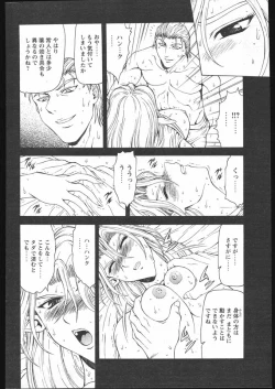 Page 58 of COMIC Papipo 2005-05