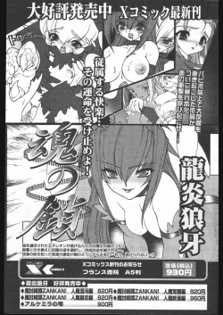 Page 67 of COMIC Papipo 2005-05