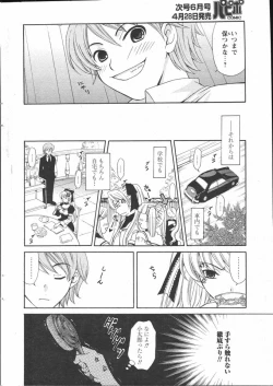 Page 6 of COMIC Papipo 2005-05