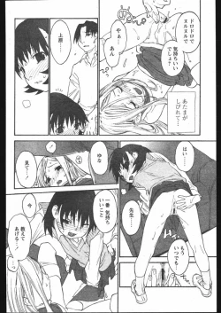 Page 80 of COMIC Papipo 2005-05