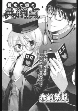 Page 90 of COMIC Papipo 2005-05