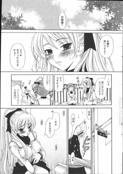 Page 9 of COMIC Papipo 2005-05