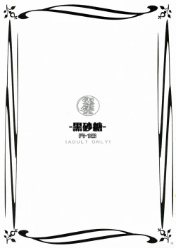 Page 3 of Kuro Zatou