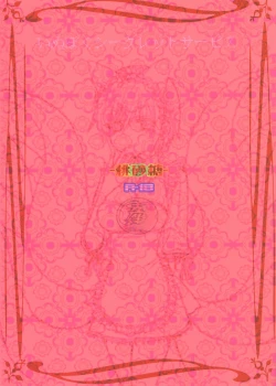 Page 2 of Momo Zatou