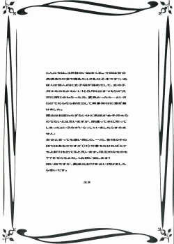 Page 4 of Momo Zatou