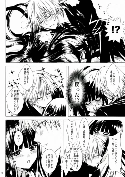 Page 12 of Shiro Zatou