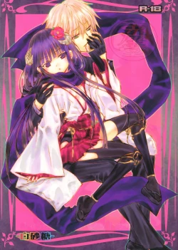 Page 1 of Shiro Zatou