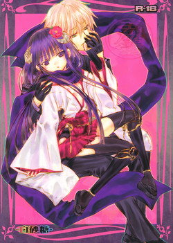 Download Shiro Zatou