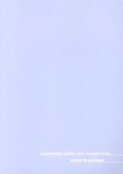 Page 37 of Nanasaki After