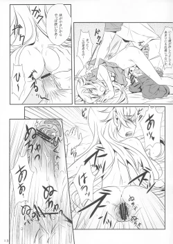 Page 15 of Shinobu No!